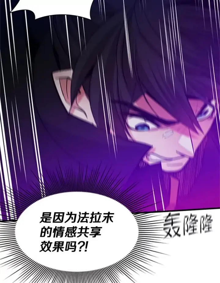 漫画《新手关卡太难了》137.突变第64张图
