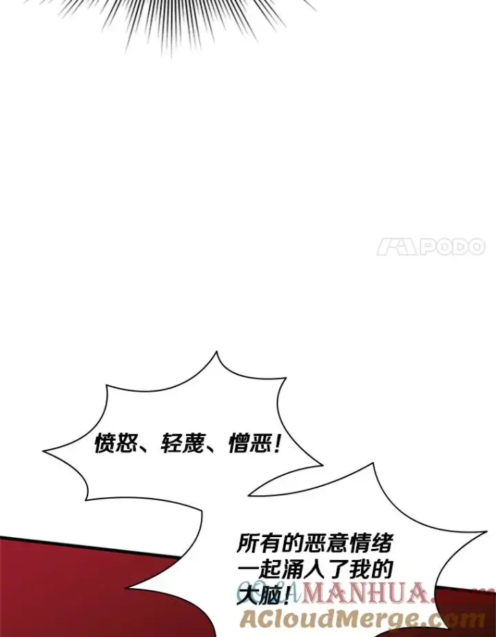 漫画《新手关卡太难了》137.突变第65张图