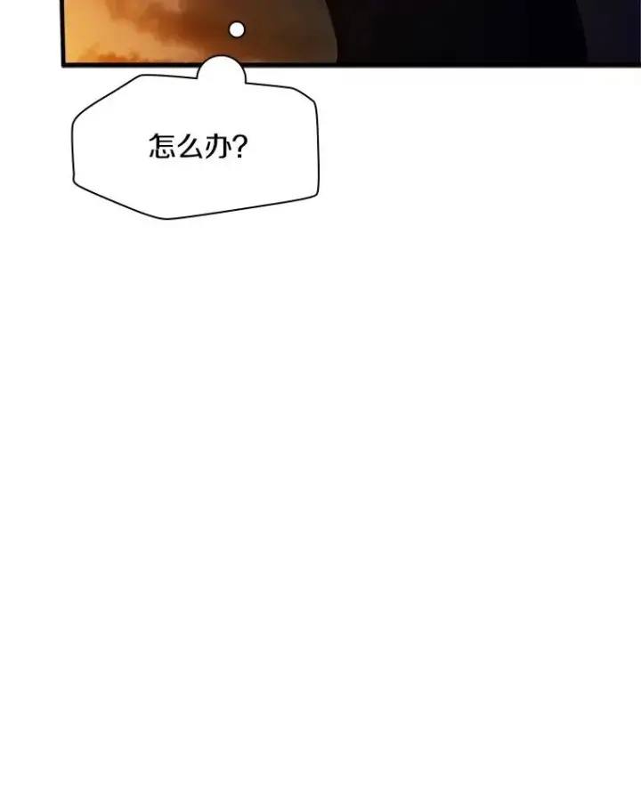 漫画《新手关卡太难了》137.突变第7张图