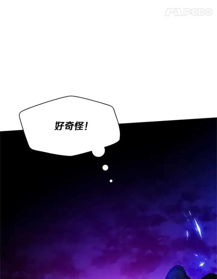 漫画《新手关卡太难了》137.突变第72张图
