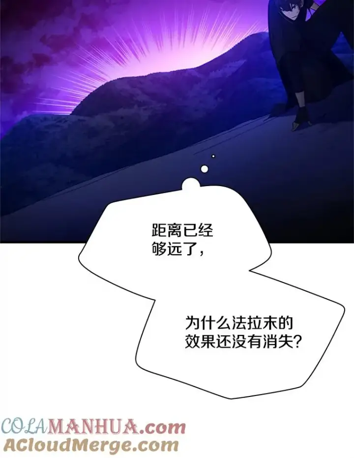 漫画《新手关卡太难了》137.突变第73张图