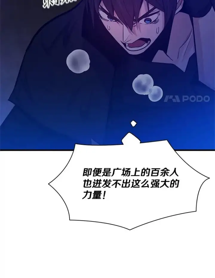 漫画《新手关卡太难了》137.突变第75张图