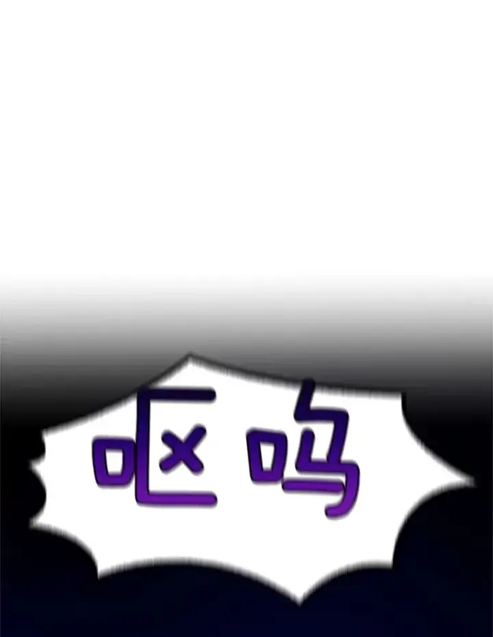 漫画《新手关卡太难了》137.突变第76张图