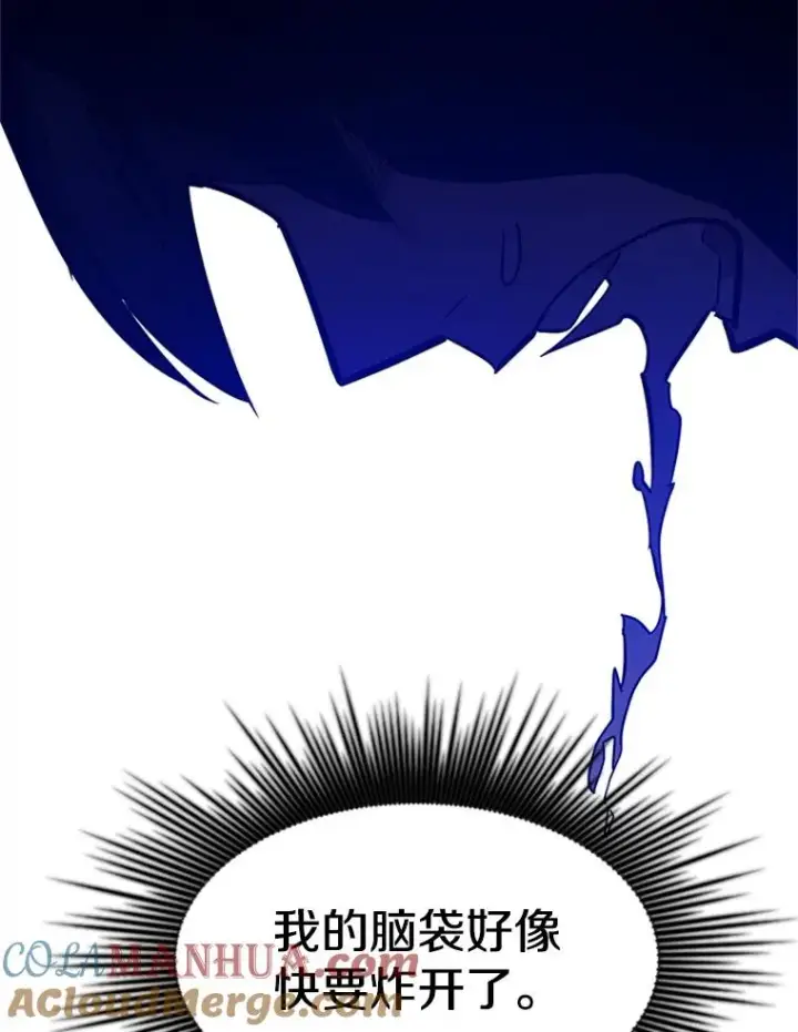漫画《新手关卡太难了》137.突变第77张图