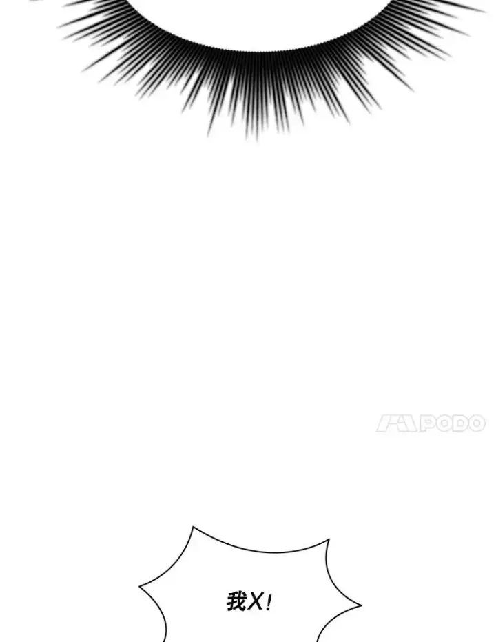 漫画《新手关卡太难了》137.突变第78张图