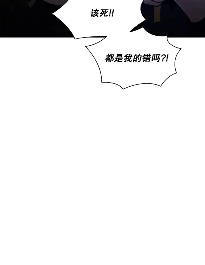 漫画《新手关卡太难了》137.突变第80张图