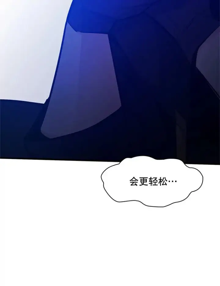漫画《新手关卡太难了》137.突变第82张图