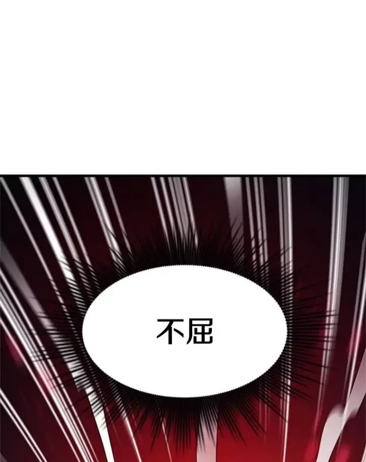漫画《新手关卡太难了》137.突变第87张图