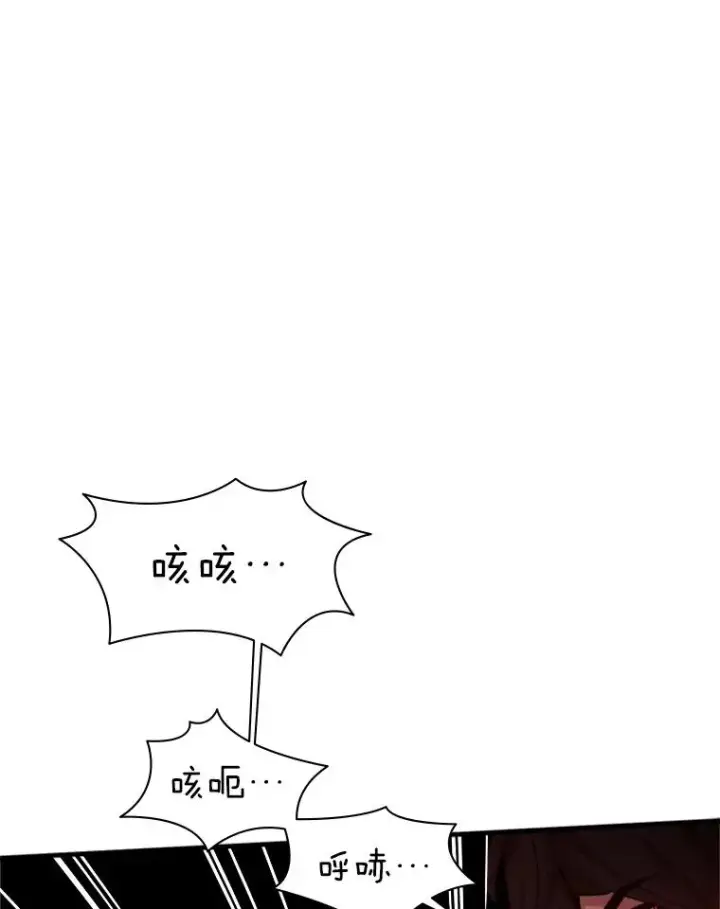 漫画《新手关卡太难了》137.突变第90张图