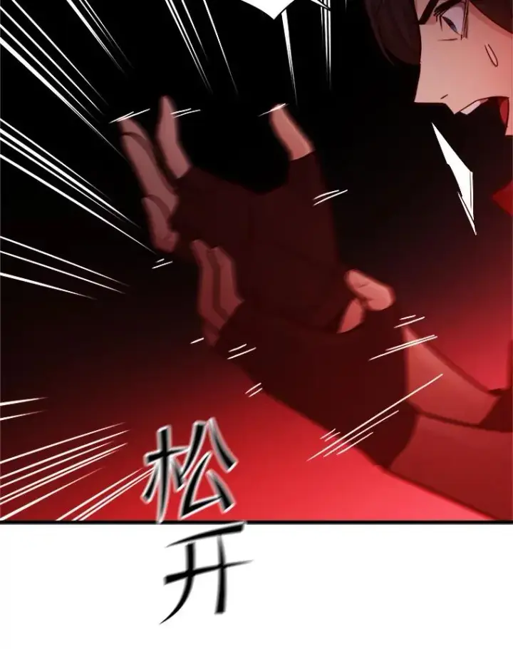 漫画《新手关卡太难了》137.突变第91张图