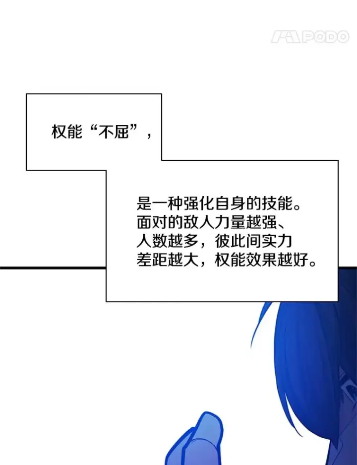 漫画《新手关卡太难了》137.突变第92张图