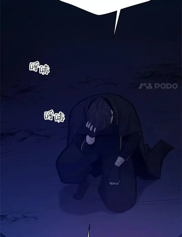 漫画《新手关卡太难了》137.突变第95张图