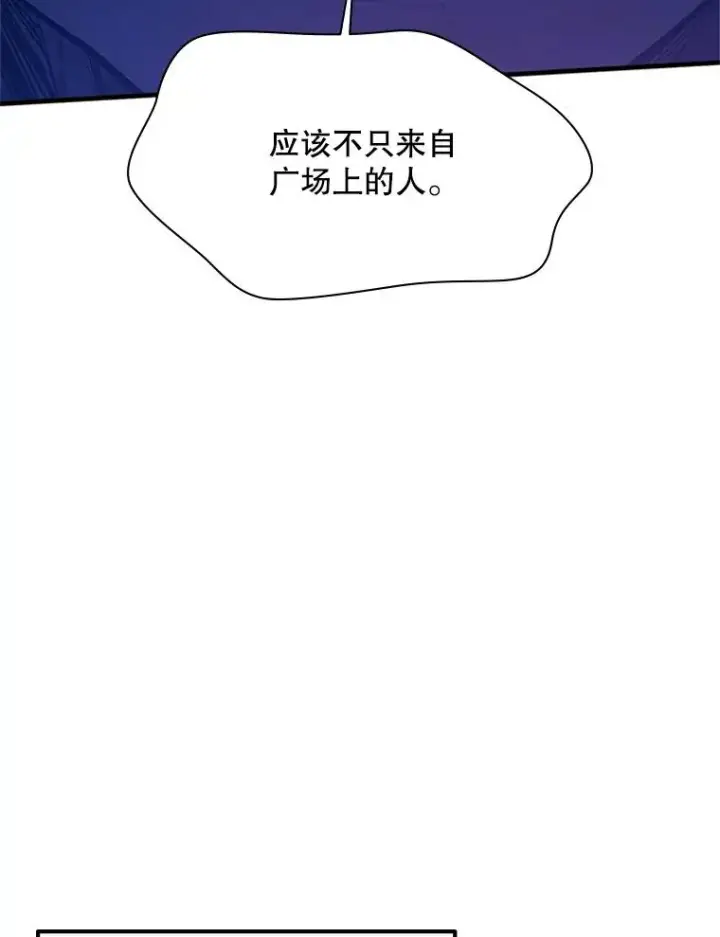 漫画《新手关卡太难了》137.突变第96张图