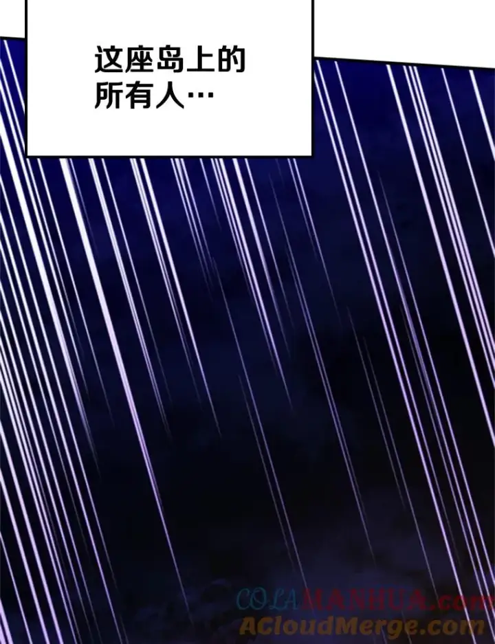 漫画《新手关卡太难了》137.突变第97张图