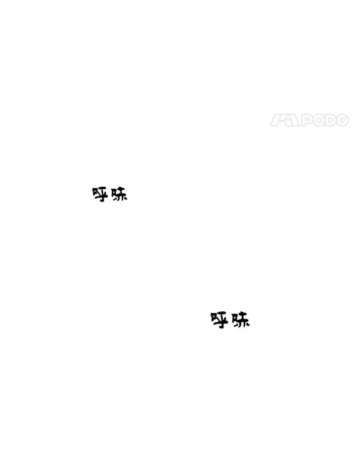 《新手关卡太难了》138.大开杀戒图150