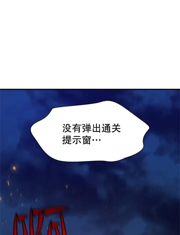 《新手关卡太难了》138.大开杀戒图154