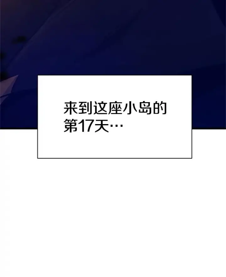 《新手关卡太难了》138.大开杀戒图162