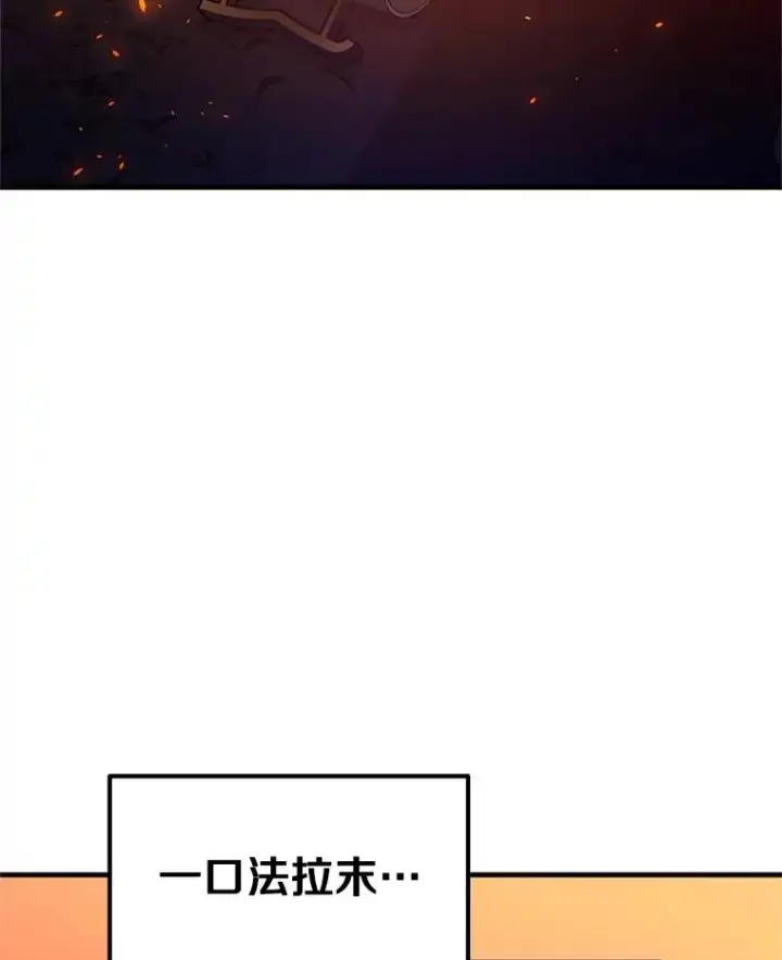 《新手关卡太难了》138.大开杀戒图164
