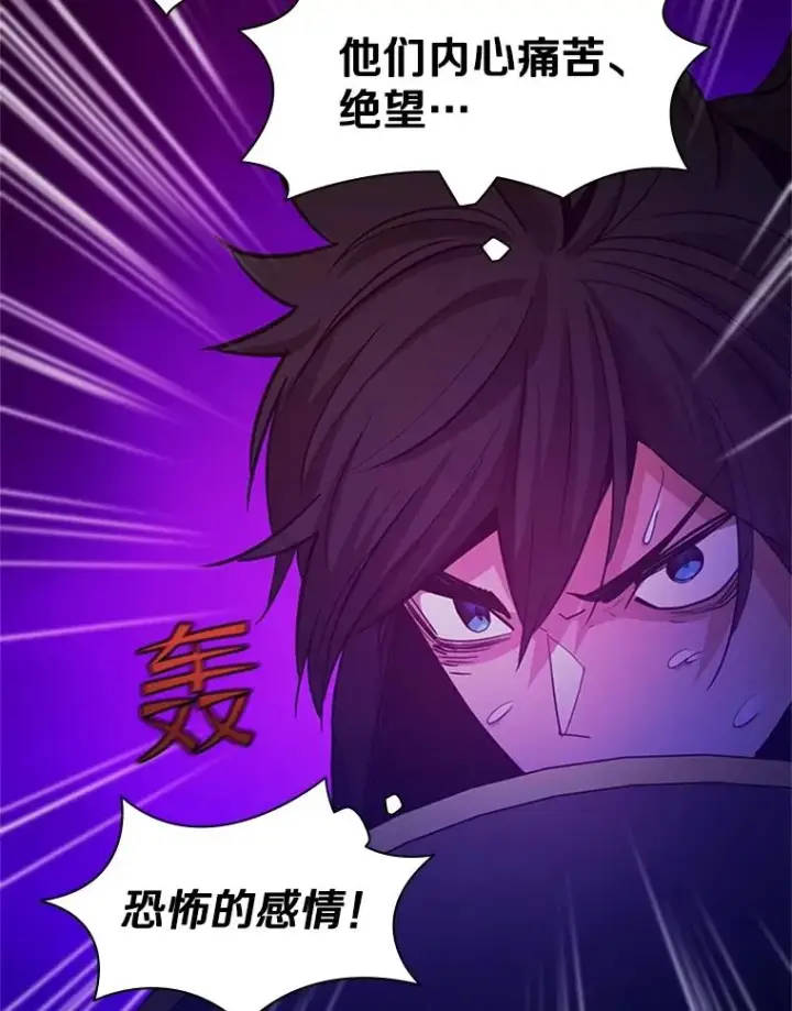 《新手关卡太难了》138.大开杀戒图20