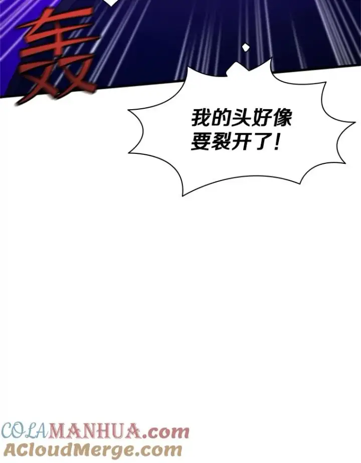 《新手关卡太难了》138.大开杀戒图21