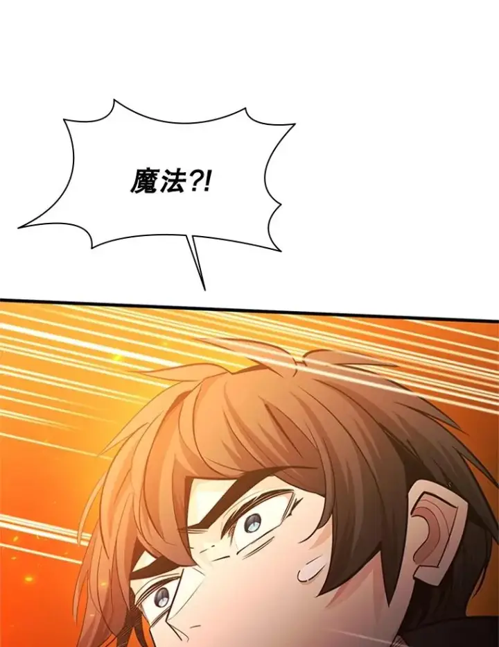 《新手关卡太难了》138.大开杀戒图31