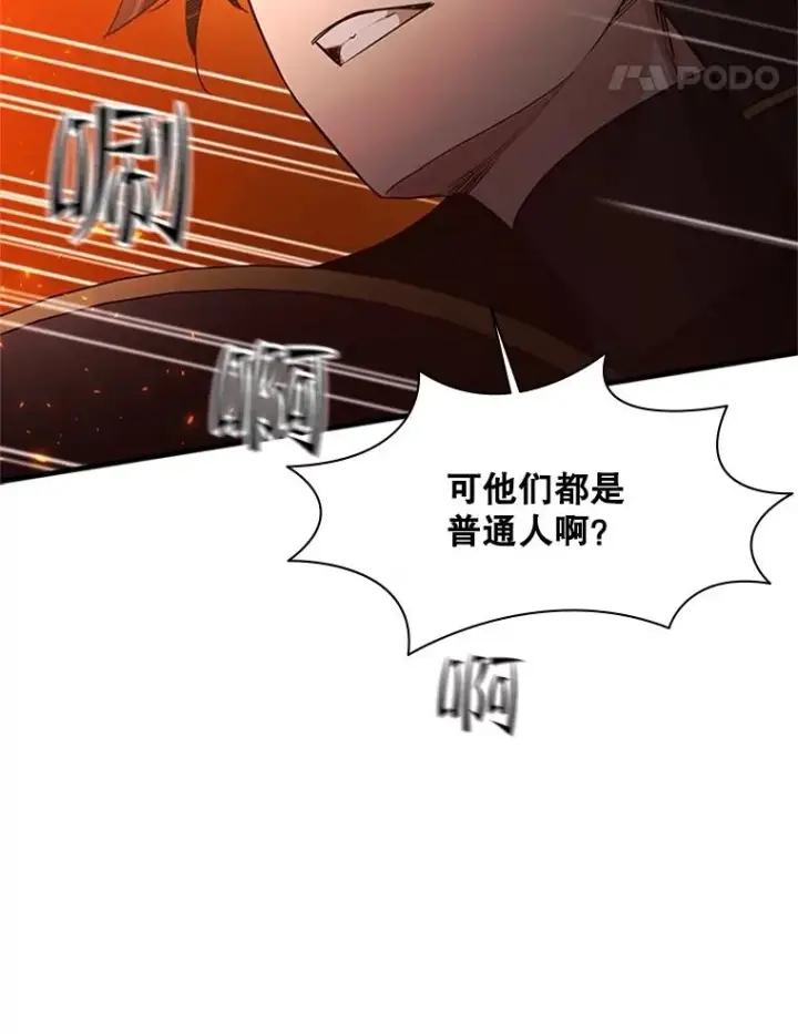 《新手关卡太难了》138.大开杀戒图32