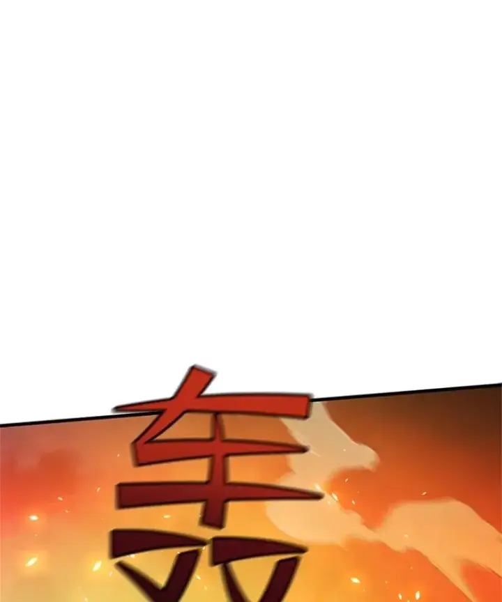 《新手关卡太难了》138.大开杀戒图42