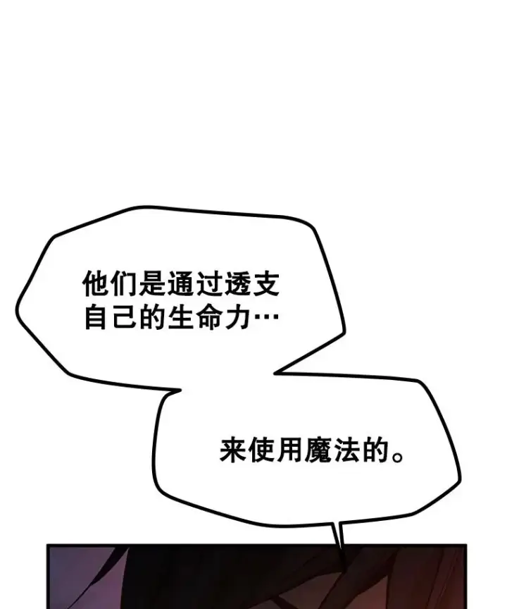 《新手关卡太难了》138.大开杀戒图47