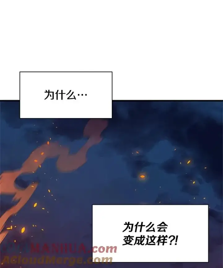 《新手关卡太难了》138.大开杀戒图49