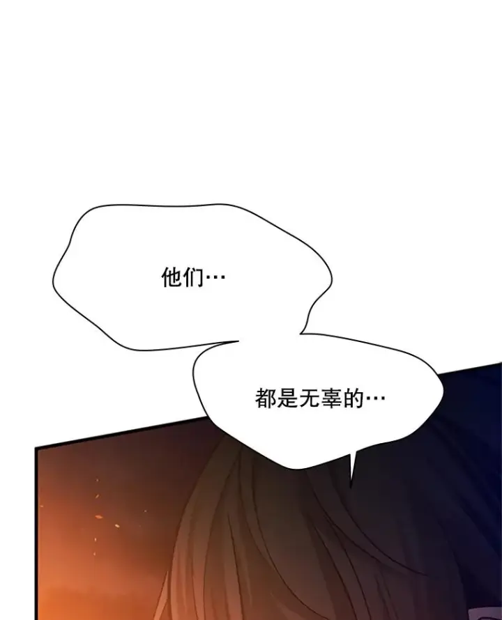 《新手关卡太难了》138.大开杀戒图51