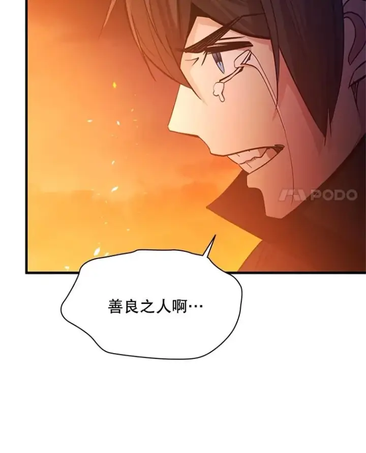 《新手关卡太难了》138.大开杀戒图52