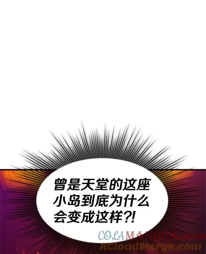 《新手关卡太难了》138.大开杀戒图53