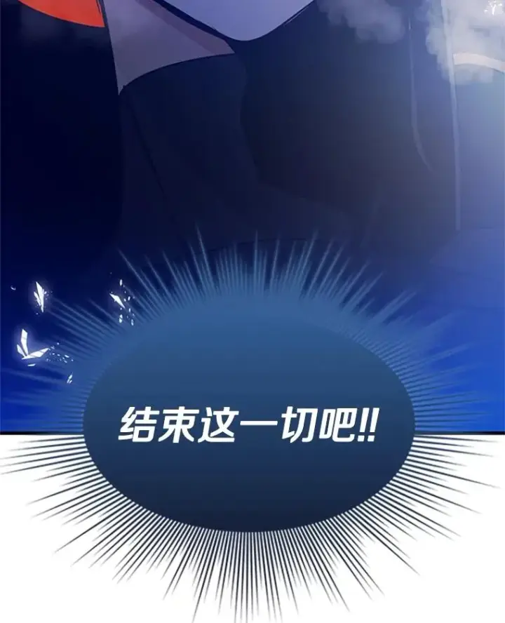 《新手关卡太难了》138.大开杀戒图6