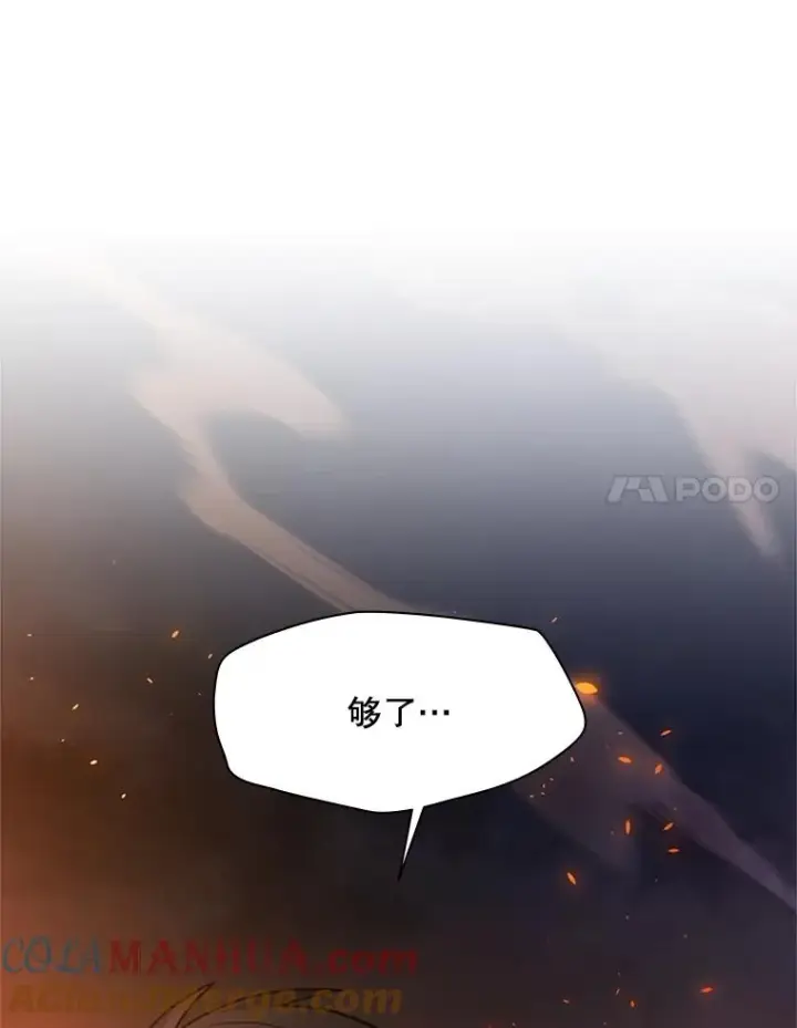 《新手关卡太难了》138.大开杀戒图69