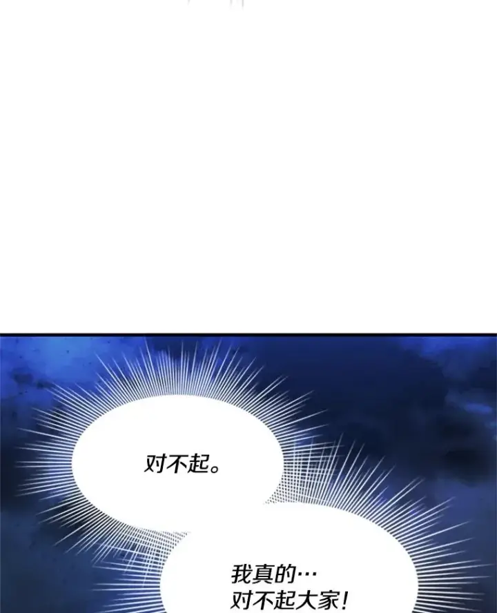 《新手关卡太难了》138.大开杀戒图7