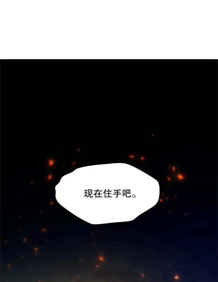 《新手关卡太难了》138.大开杀戒图71