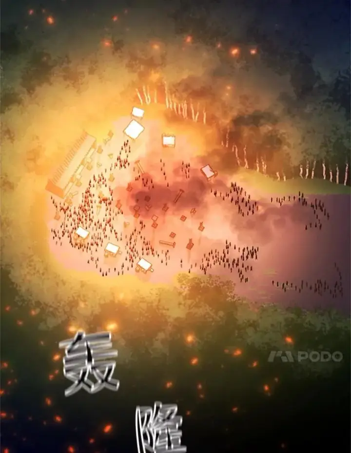《新手关卡太难了》138.大开杀戒图72