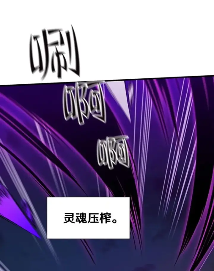 《新手关卡太难了》138.大开杀戒图78