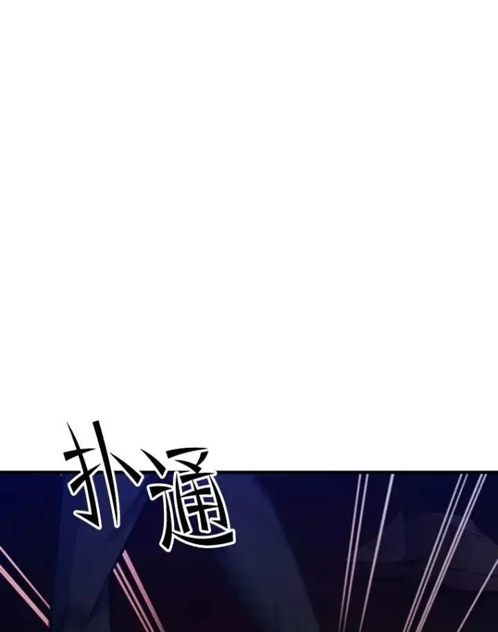 《新手关卡太难了》138.大开杀戒图80