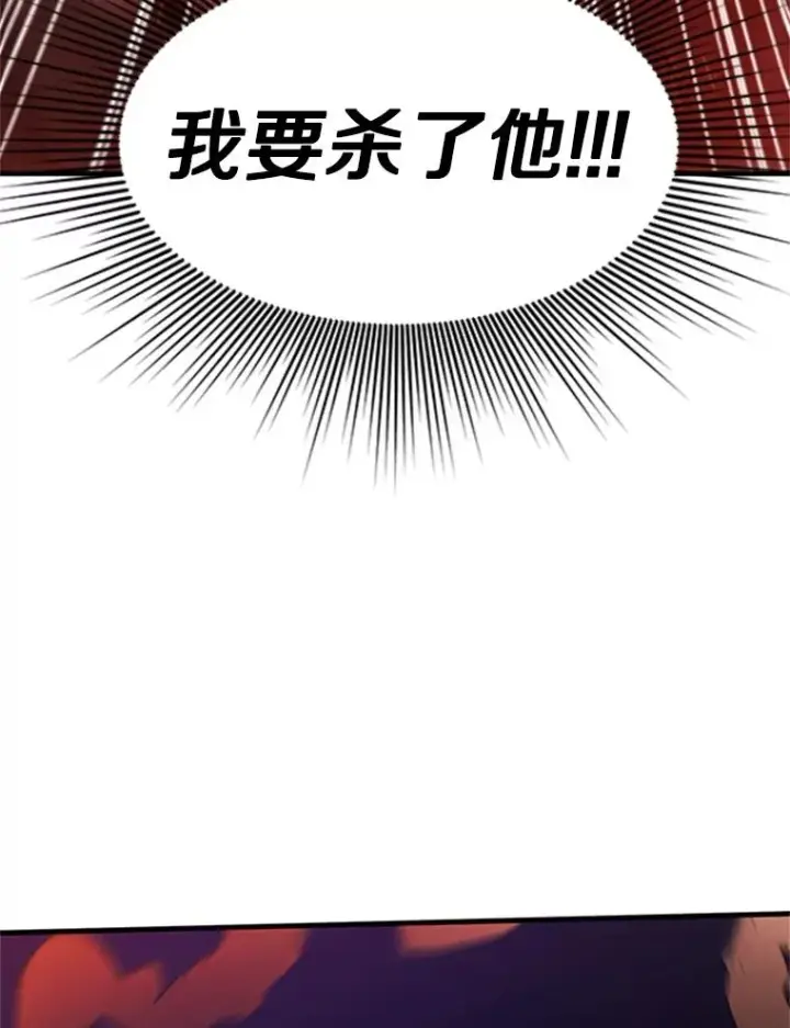 《新手关卡太难了》138.大开杀戒图98