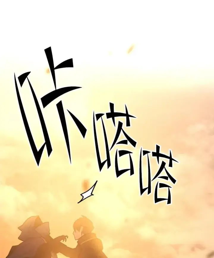漫画《新手关卡太难了》139.18层通关第10张图