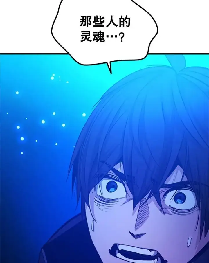 漫画《新手关卡太难了》139.18层通关第100张图