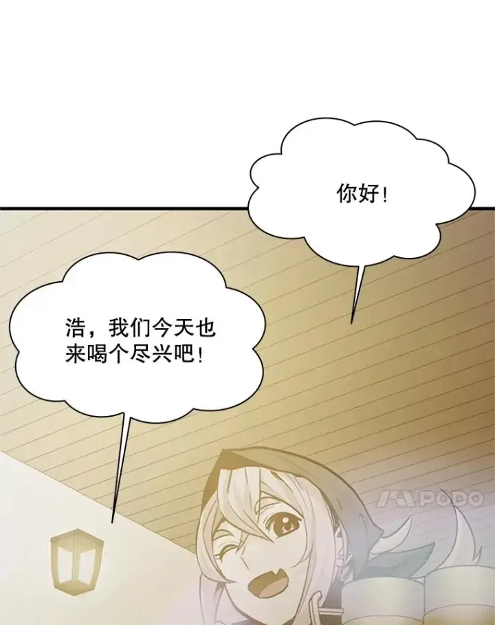 漫画《新手关卡太难了》139.18层通关第102张图