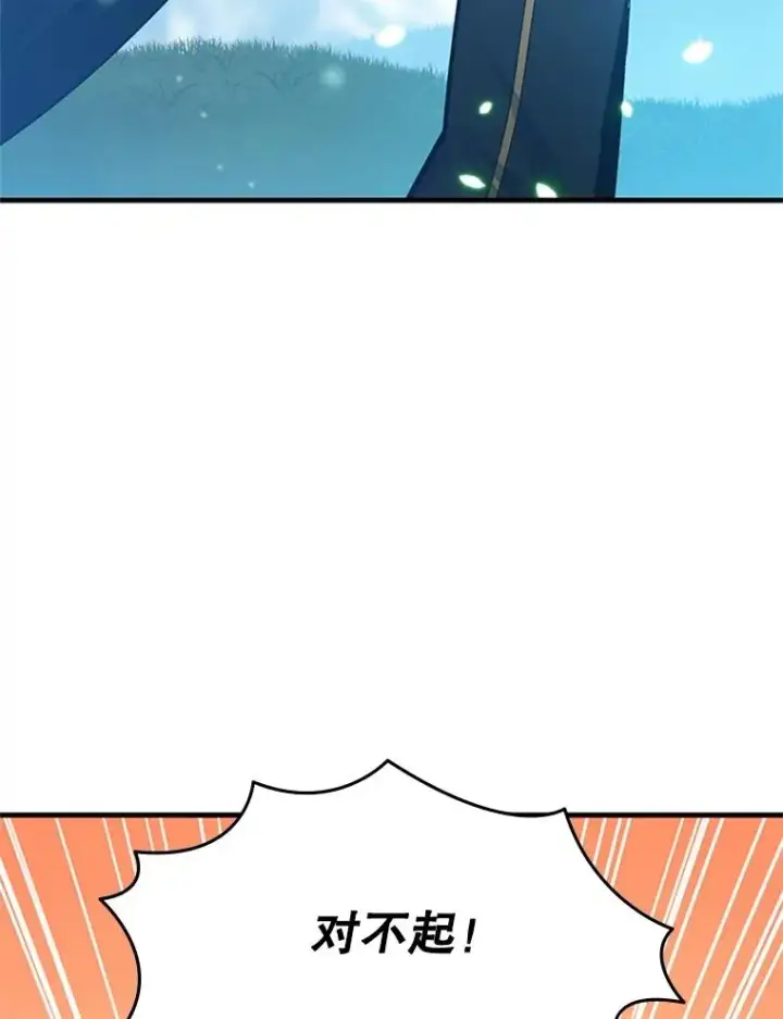 漫画《新手关卡太难了》139.18层通关第114张图