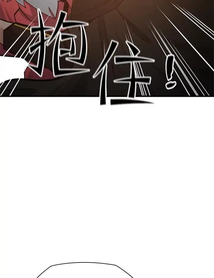 漫画《新手关卡太难了》139.18层通关第116张图