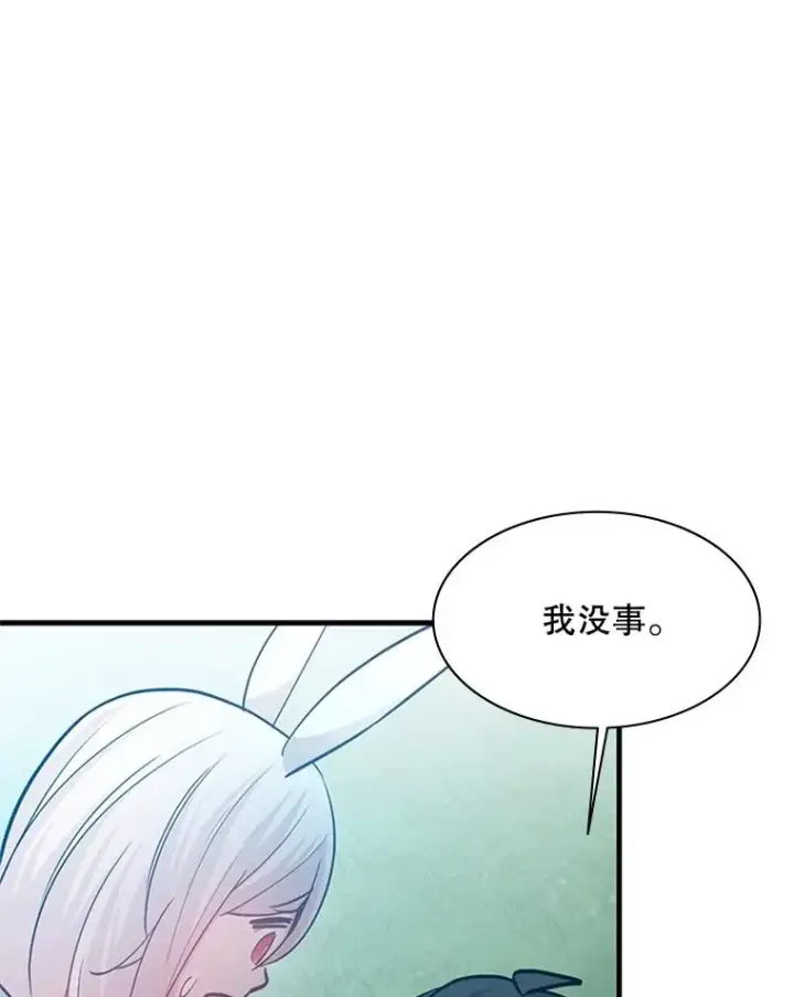 漫画《新手关卡太难了》139.18层通关第120张图