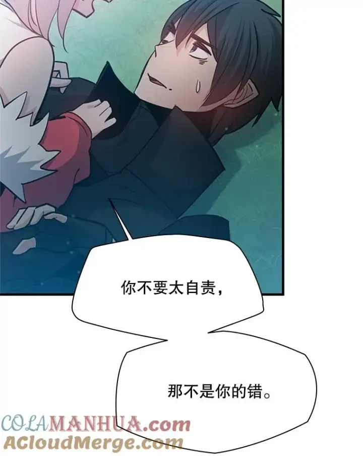 漫画《新手关卡太难了》139.18层通关第121张图