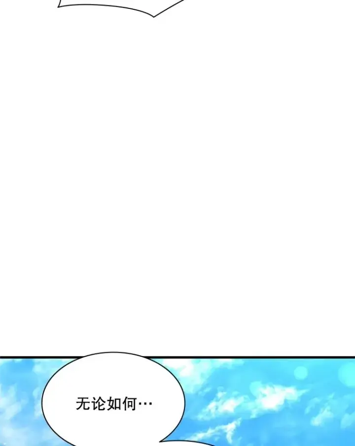 漫画《新手关卡太难了》139.18层通关第124张图