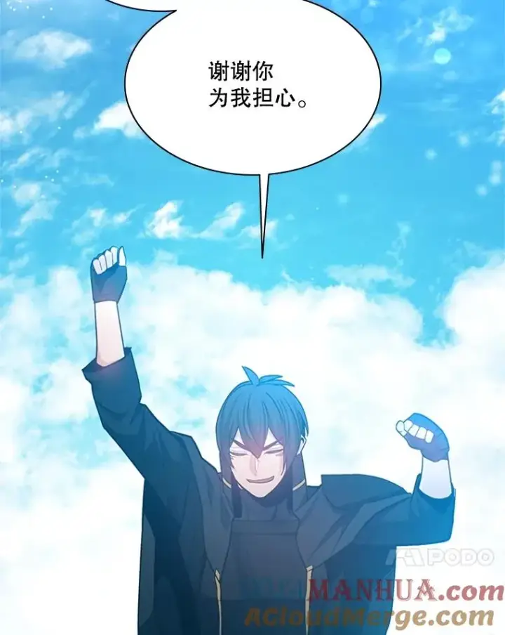 漫画《新手关卡太难了》139.18层通关第125张图