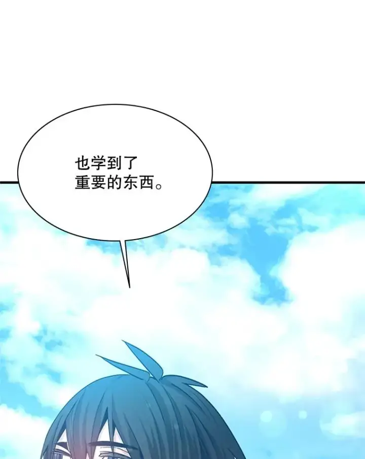 漫画《新手关卡太难了》139.18层通关第127张图